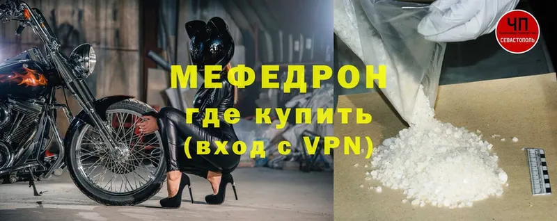 МЕФ mephedrone  ссылка на мегу вход  Красный Холм  купить наркотик 