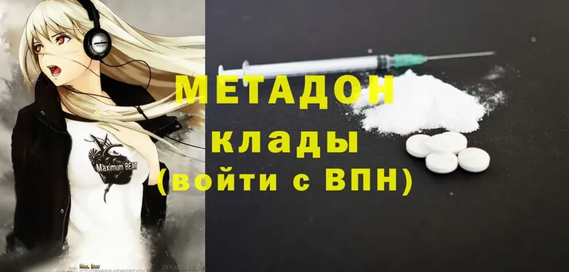 МЕТАДОН methadone  Красный Холм 